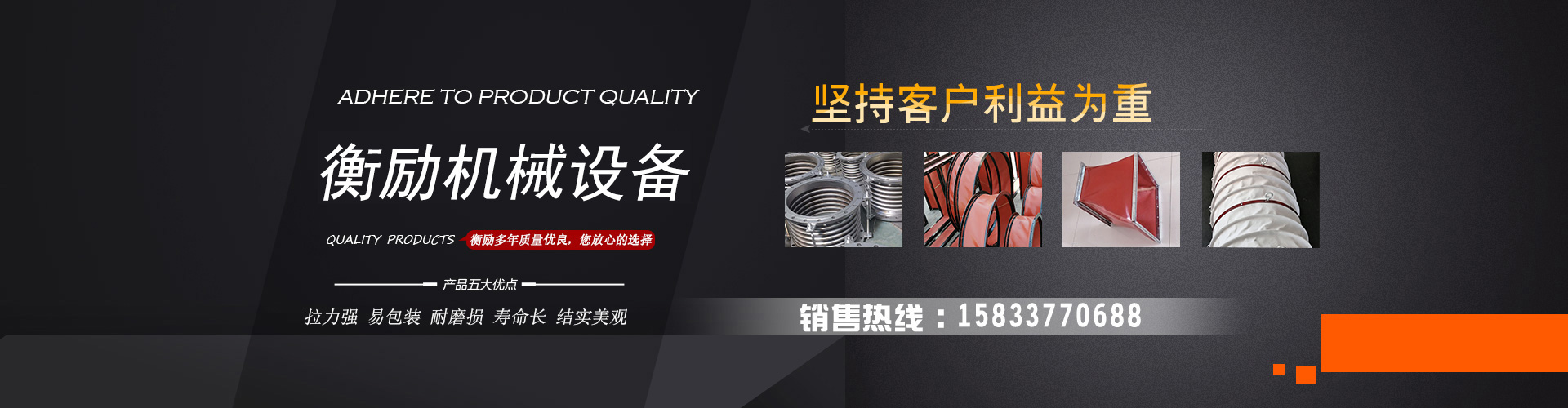 山東朋程工程材料有限公司